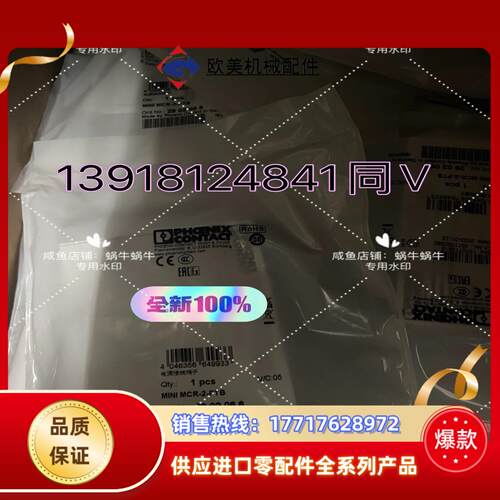 2902066   MINI MCR-2-PTB议价