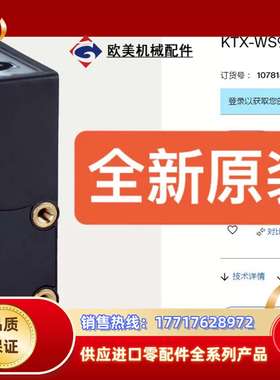 1078166 KTX-WS91142242ZZZZ SIC议价