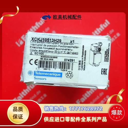 Telemecanique XCKJ10513H29 特勒美科限位开关 074291 ZC议价