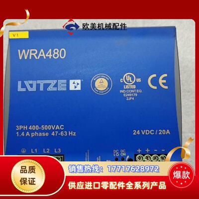 原装德国LUTZE吕策开关电源WRA480-24  722议价