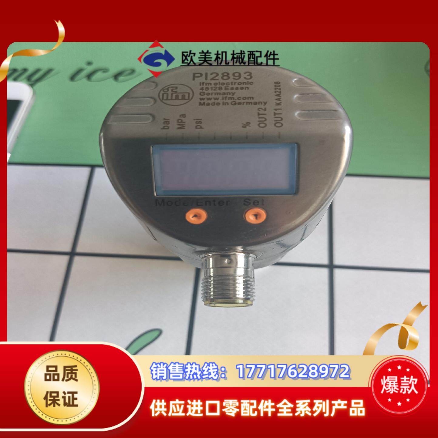 易福门PI2893现货使用年限短22年的功能议价