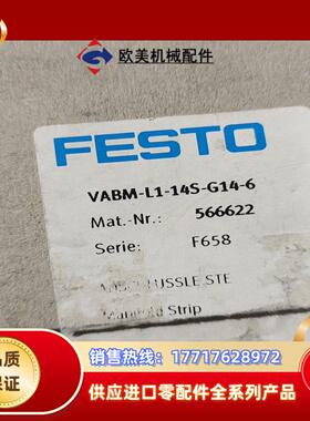 FESTO费斯托电磁阀专用汇流板汇流阀566622议价