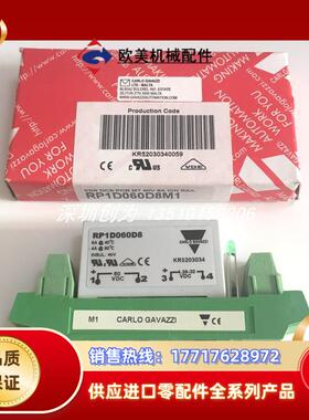 原装现货RP1D060D4瑞士佳乐继电器RP1D060D4M1和RP1D060D8M1议价