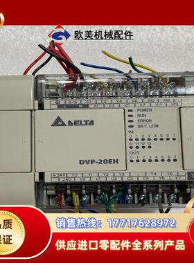 台达PLC DVP20EH00T3 成色新议价