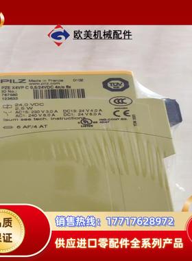 皮尔滋PZE X4VP C0524VDC议价