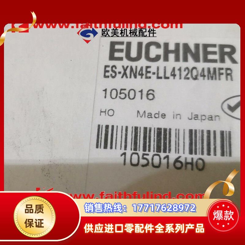 E 105016 安士能全新安全开关 ES-XN4E-LL412Q4MFR议价