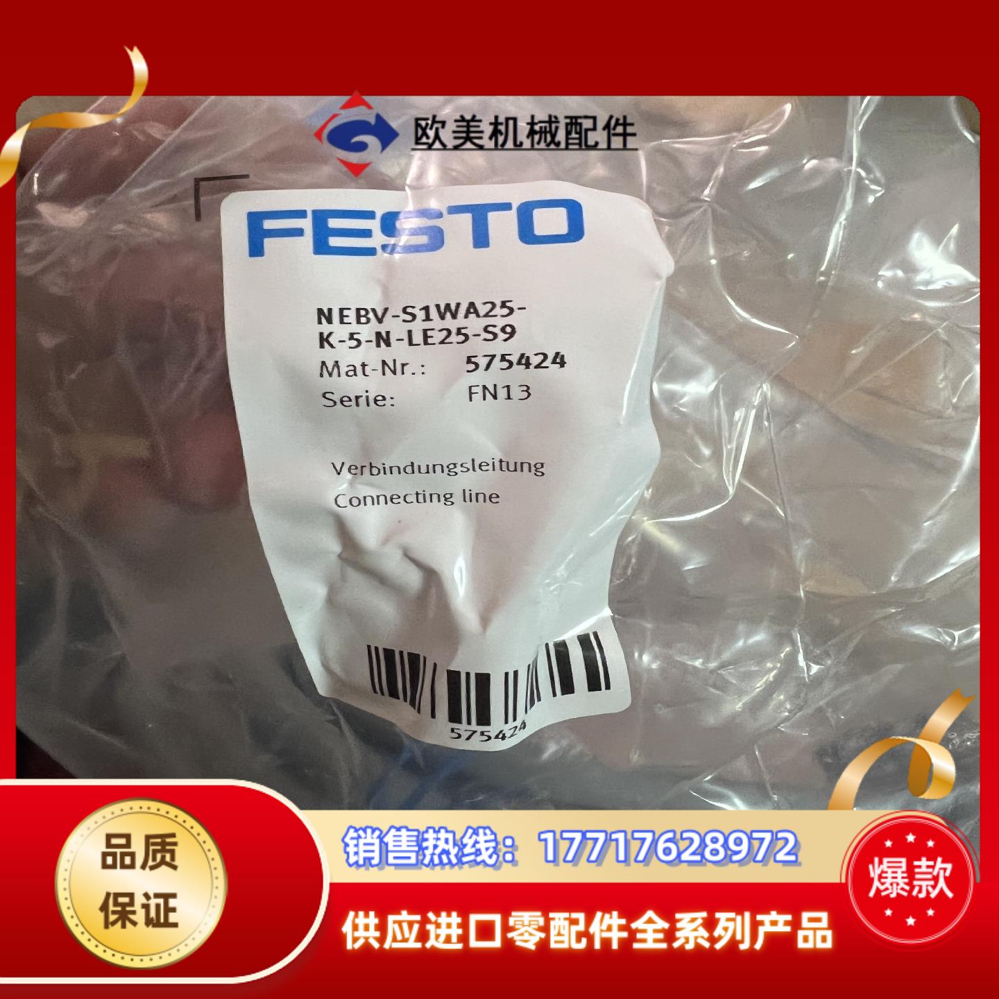 费斯托 VTUG-14-MSDR-S8-B1T-25 V20议价