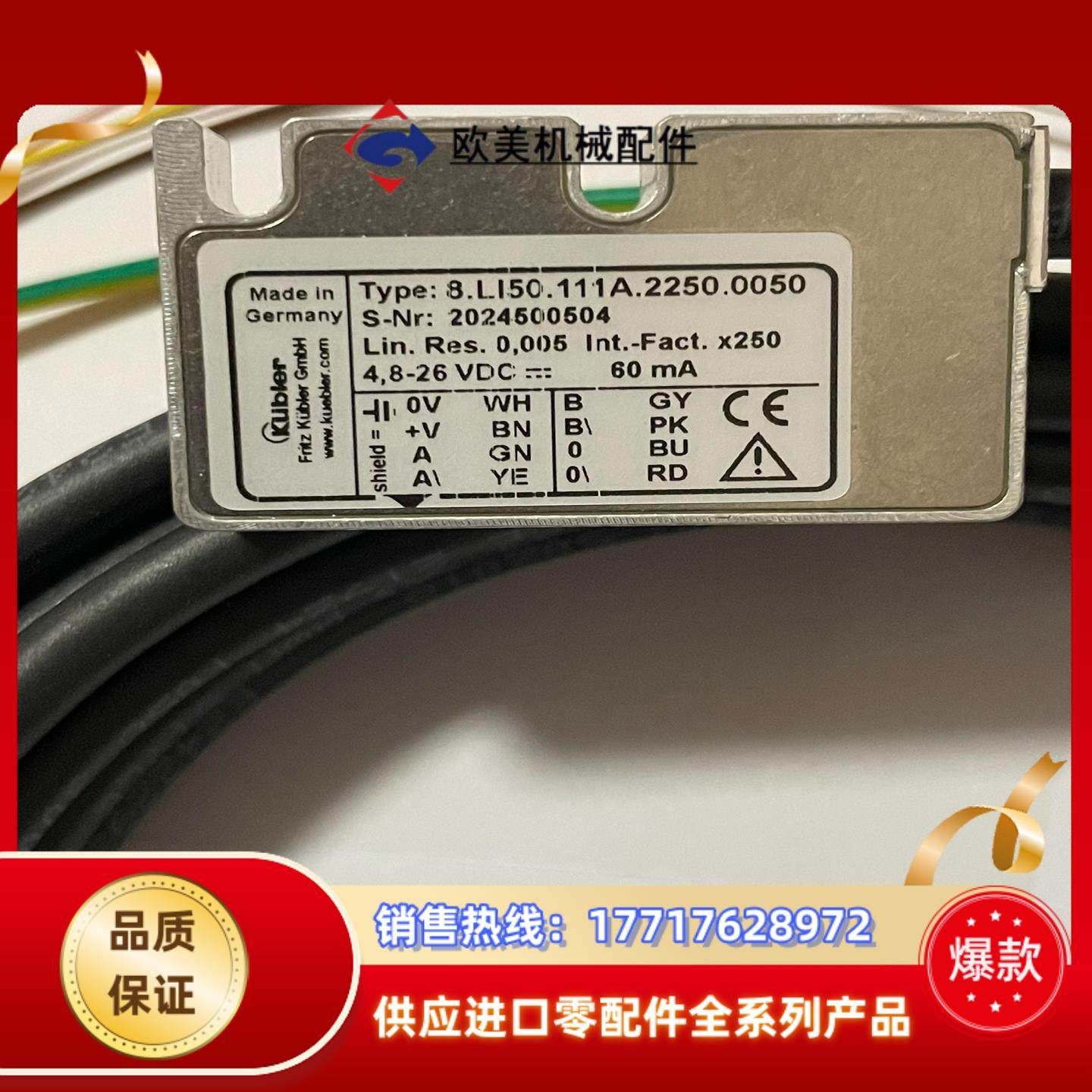 KUbler主轴编码器8LI20111A225000议价