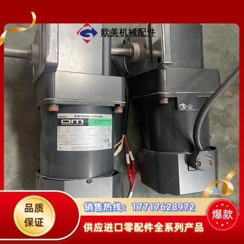 东方OM电机5IK90-SW2ML 东方直角609议价