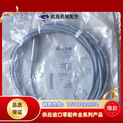 全新原装巴鲁夫 BES0474  BES M12MG-GOC30B-BV03  现货议价