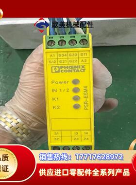 菲尼克斯安全继电器 PSR-SCP-24UCESM42X议价