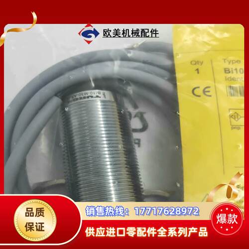 全新原装图尔克接近开关Bi10-M30-AP6X议价