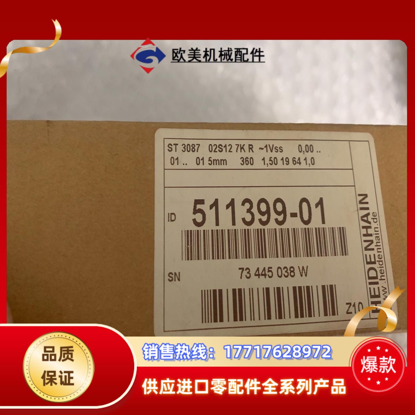 海德汉 ST3087 02S12 7K R-1Vss  51议价