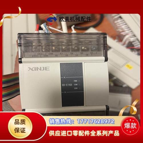 信捷plc XD-E16X各3只 99新议价