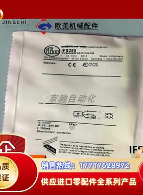 ifm电感式接近开关IFS285 IF5930 IF5955全新原装现货议价
