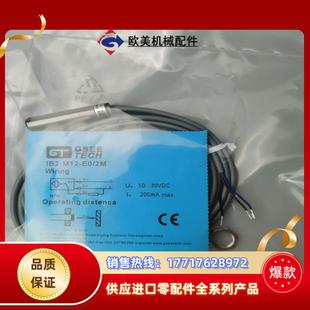 议价 全新吉诺接近开关IB4 M12 EO2M IB4