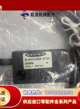 原装邦纳BANNER磁性开关SI-MAG2SM议价