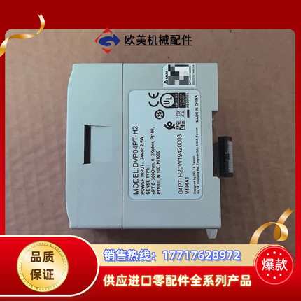 PLC扩展模块 DVP04PT-H2议价