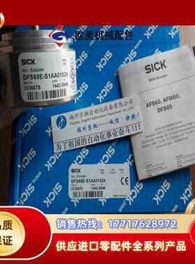 1060822 SFM60-HKAB1K02   SICK现货原装正品编码器议价