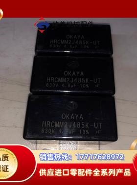 HRCMM2J485K-UT电容议价