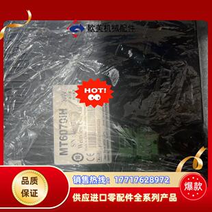 MT6070iH威纶显示屏件功能正常共二块谈好才议价