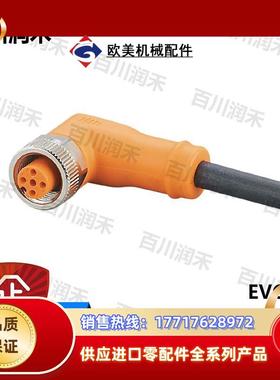 德国EVC712带插座连接电缆高性价比全新正品封询价议价