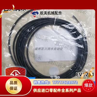 连接电缆EVC241 EVC263 EVC273 EVC401 EVC629全新议价