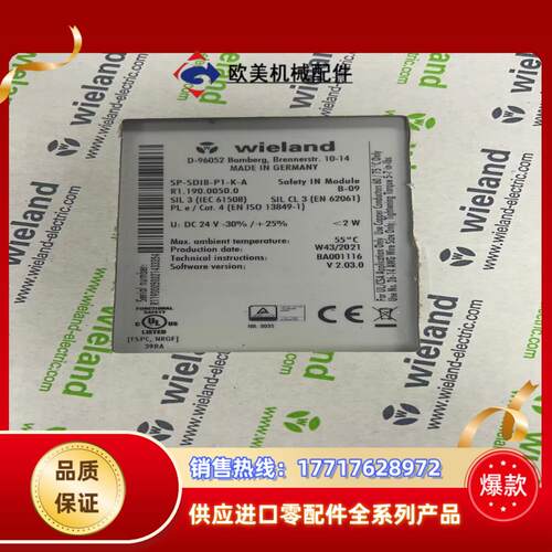 全新原装安全继电器wieland d-96052  无拆封议价