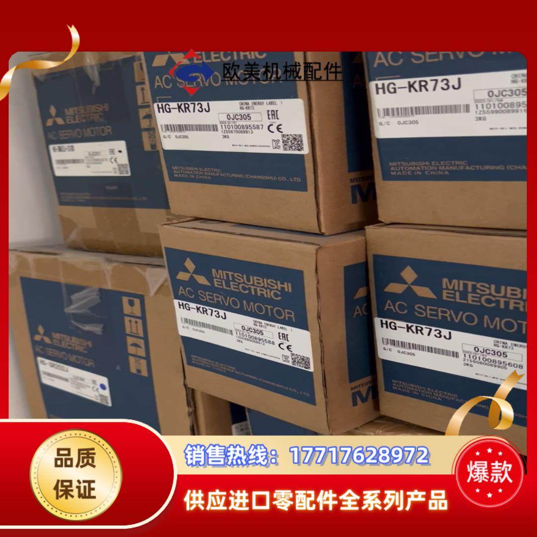 三菱hg-kr73j mr-j4-70a全新正品 2022年议价,3C数码配件,隔离器/耦合器,淘宝优惠券,粉丝福利购,淘宝优惠卷