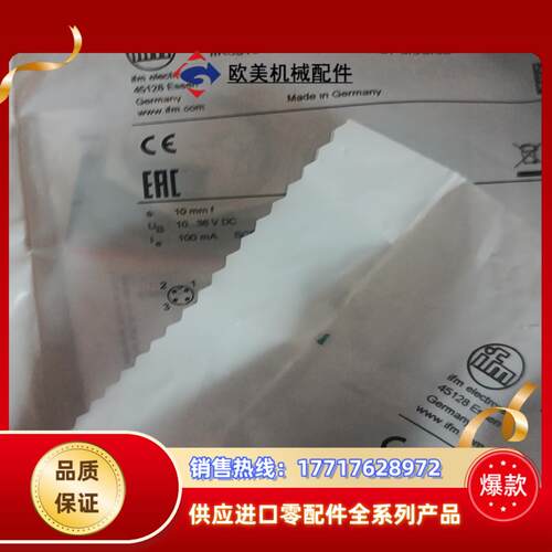 易福门防爆传感器II502A如图所所得要的私议价