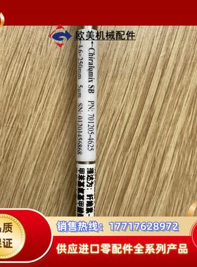 Sepax701205-4625ChiralomixS议价