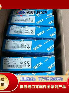 德国SICK传感器WL100L-F2131货号6030709议价