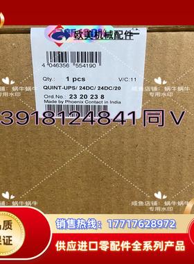 2320238  QUINT-UPS 24DC 24DC议价