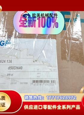 GF气动隔膜阀 D50DN40 全新议价议价