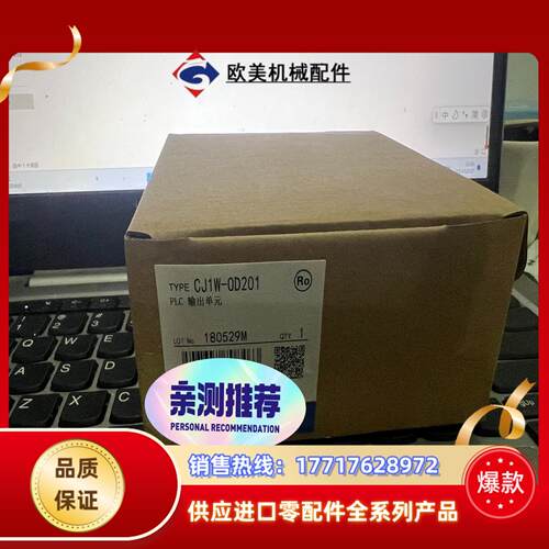 cj1W OD201 现货议价