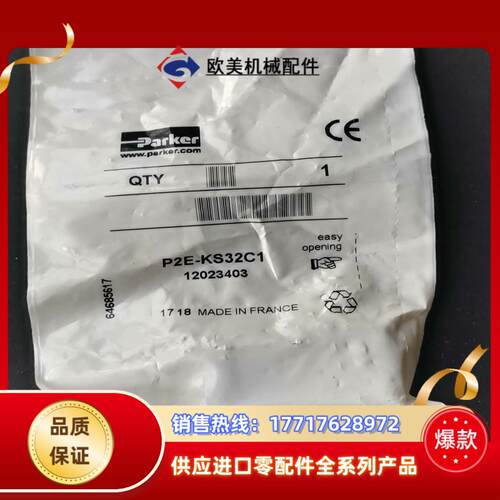 派克P2E-KS32C1阀400个议价