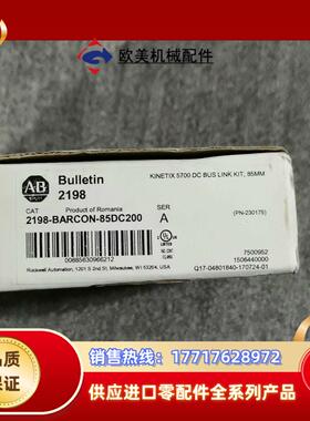 罗克韦尔AB全新原装正品2198-BARCON-85DC20议价