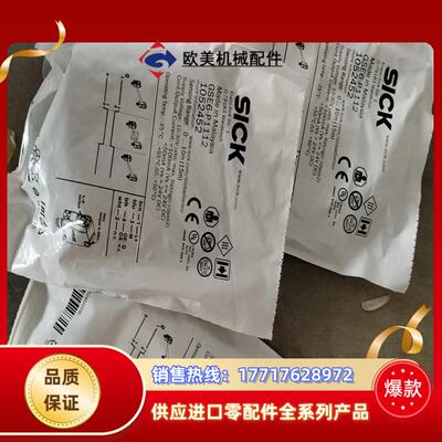 Sick 西克对射光电GSE6-P1112 货号105245议价