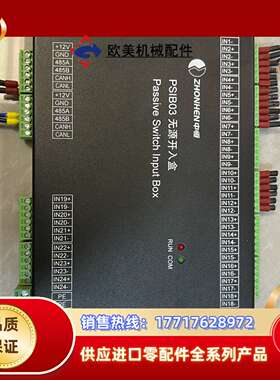 中恒PSIB03无源开入盒，，装机未使用拆下来的。议价