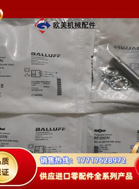 BALLUFF巴鲁夫 BES005N BES M12MI-P议价
