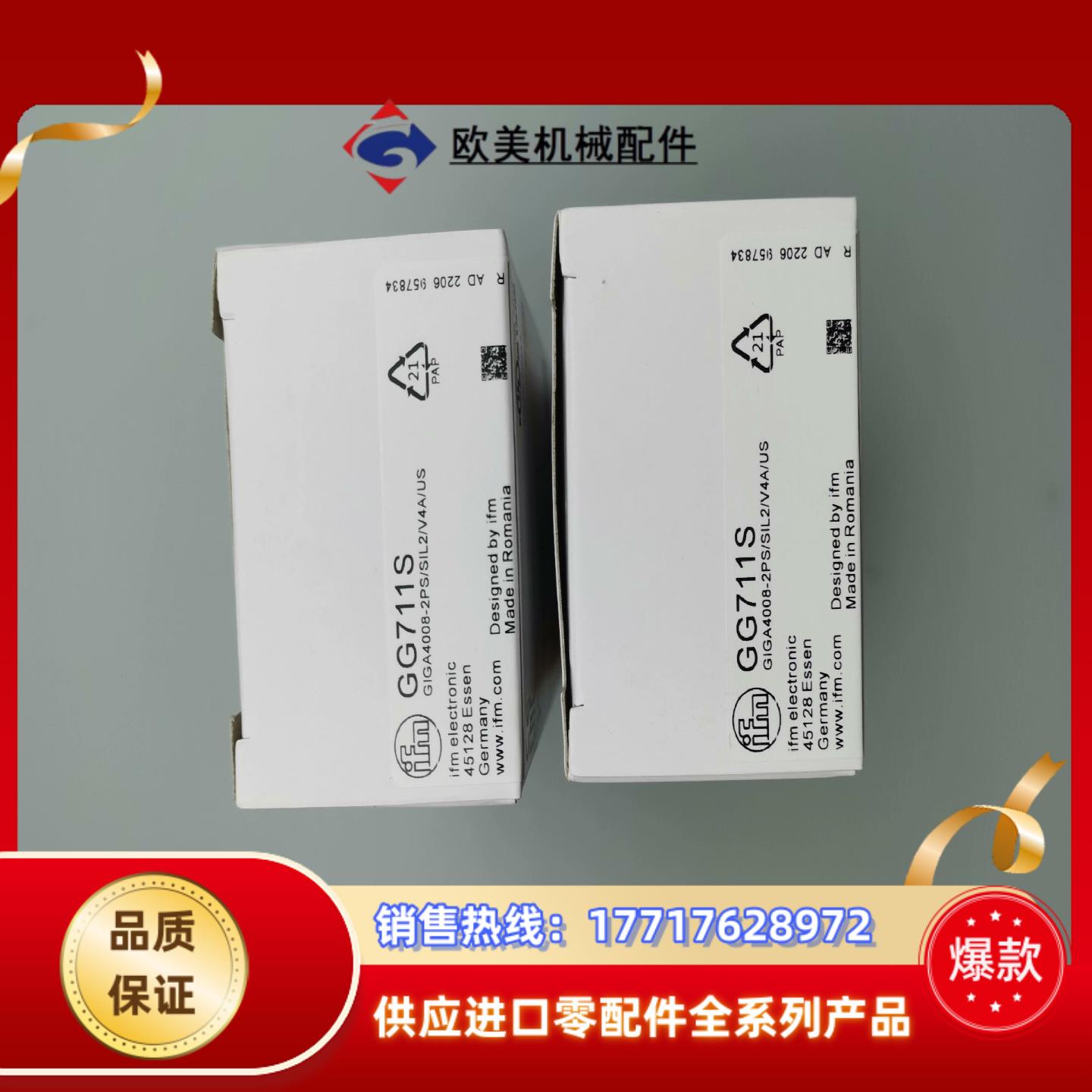 IFM  GG712S GG711S  GF711S 安全接议价