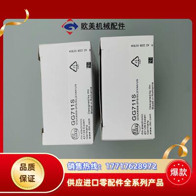 IFM  GG712S GG711S  GF711S 安全接议价