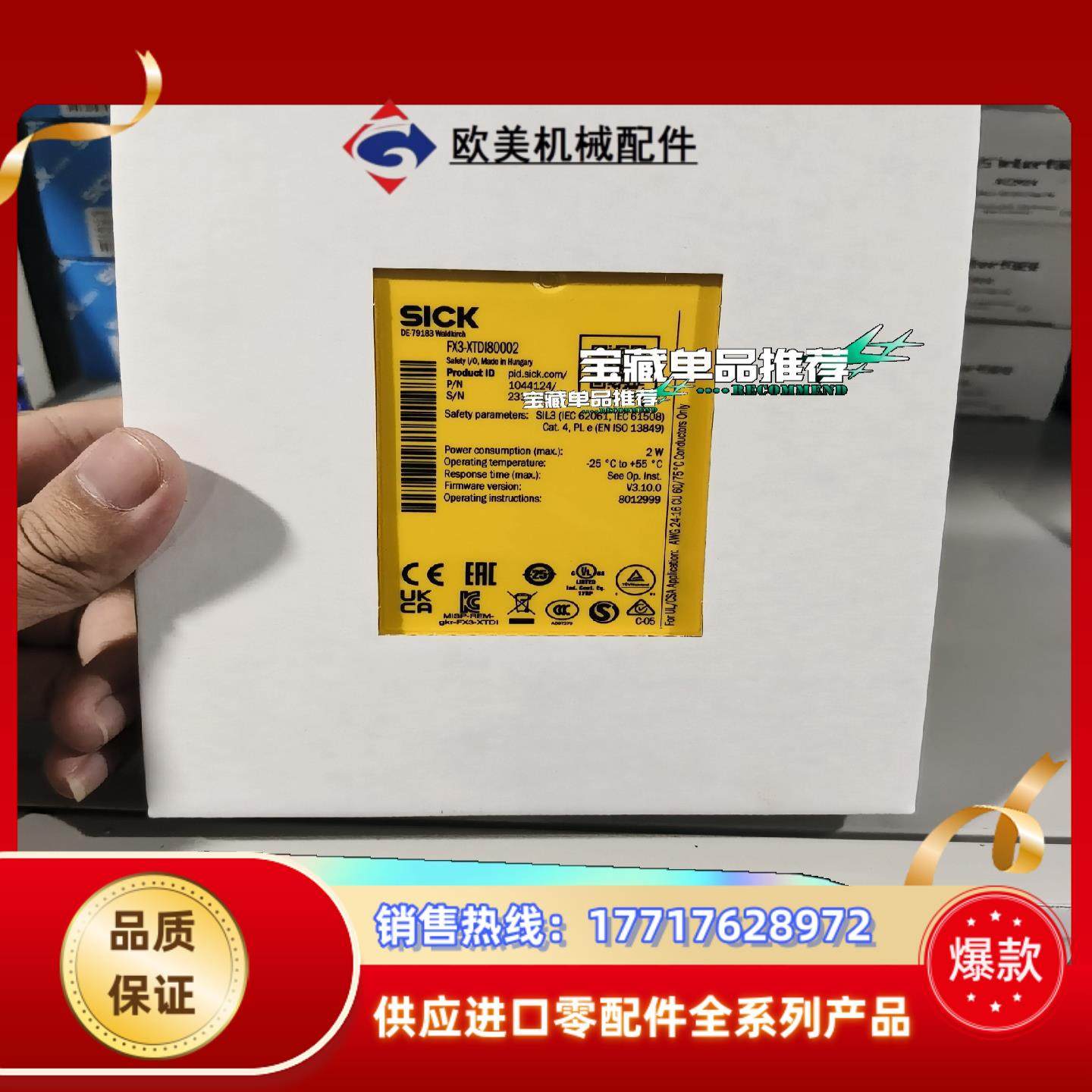FX3-XTDI80002全新原装正品德国sick继电器10议价
