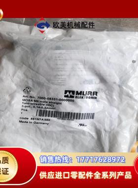 全新原装德国MURR穆尔7000-08331-0000000议价