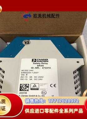 ZANDER AACHEN 安全继电器 SR3D 47227议价