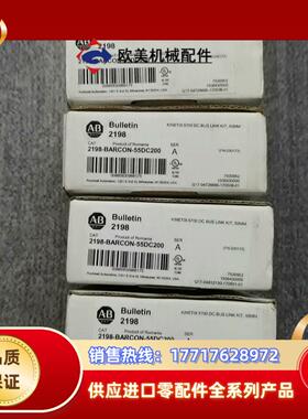 罗克韦尔AB全新原装正品2198-BARCON-55DC20议价