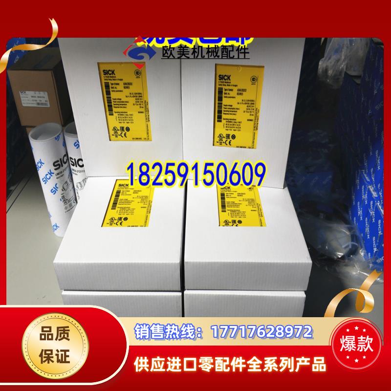FX3-XTI084002 施克/SICK安全继电器 XTIO84002 1044125 现货议价