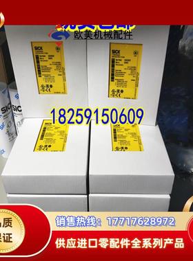 FX3-XTI084002 施克/SICK安全继电器 XTIO84002 1044125 现货议价