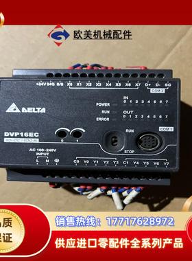 台达PLC   DVP16EC00R3的  版本议价