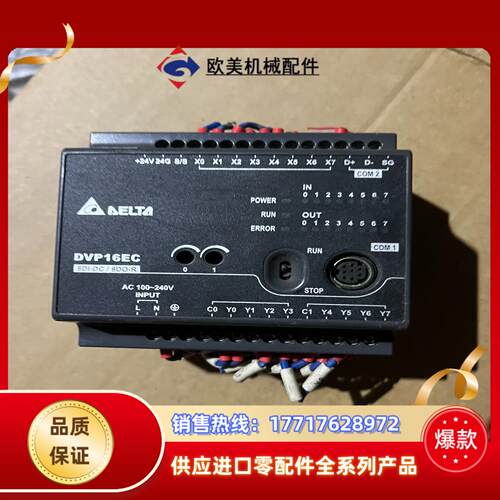 台达PLC   DVP16EC00R3的  版本议价